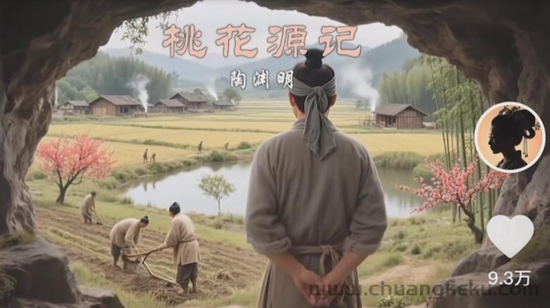 把课本里的古文做成爆火AI视频！流量猛的不行，7个作品涨粉23万＋-2