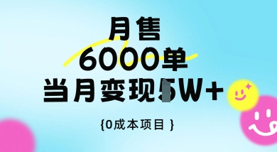 卖手机AI壁纸，月销6000多单，单月收益过1W+-创奇社
