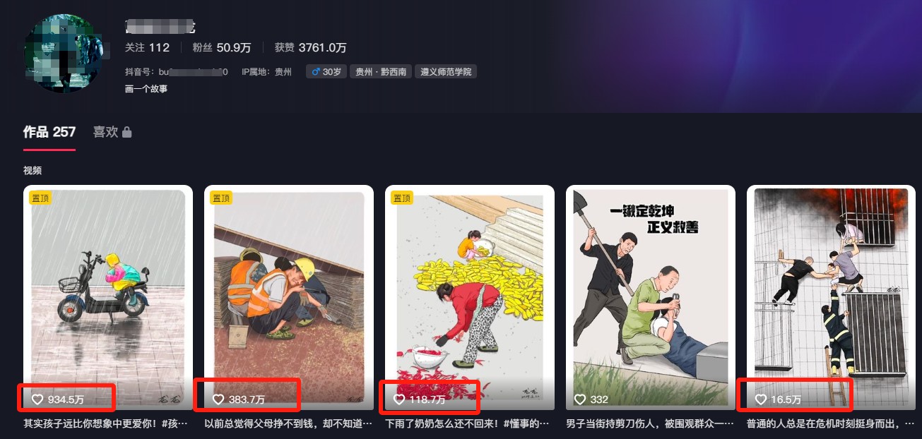 利用AI暖心故事漫画赛道，爆款感人瞬间转绘画，轻松点赞上万！-2
