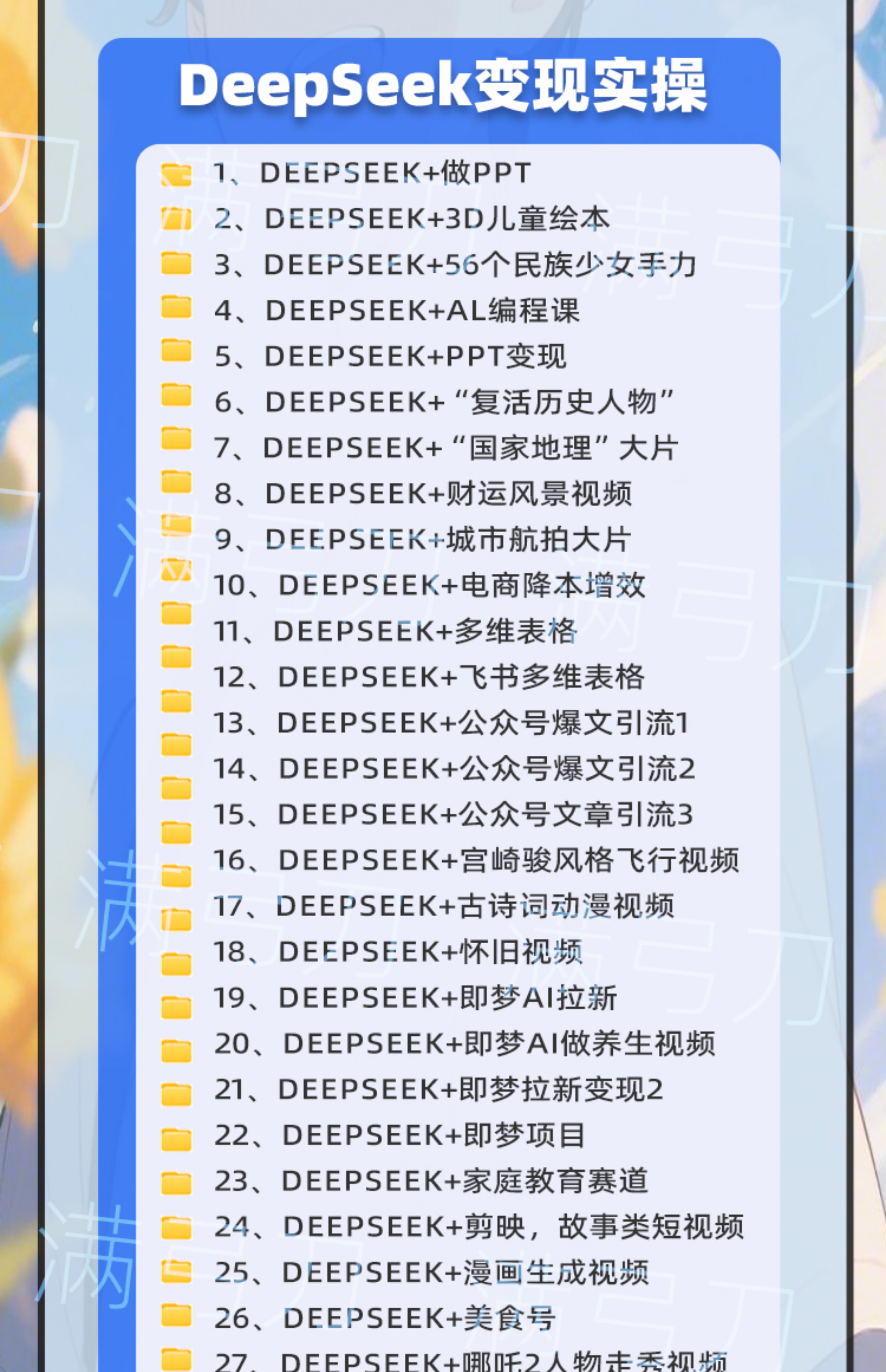 -7
