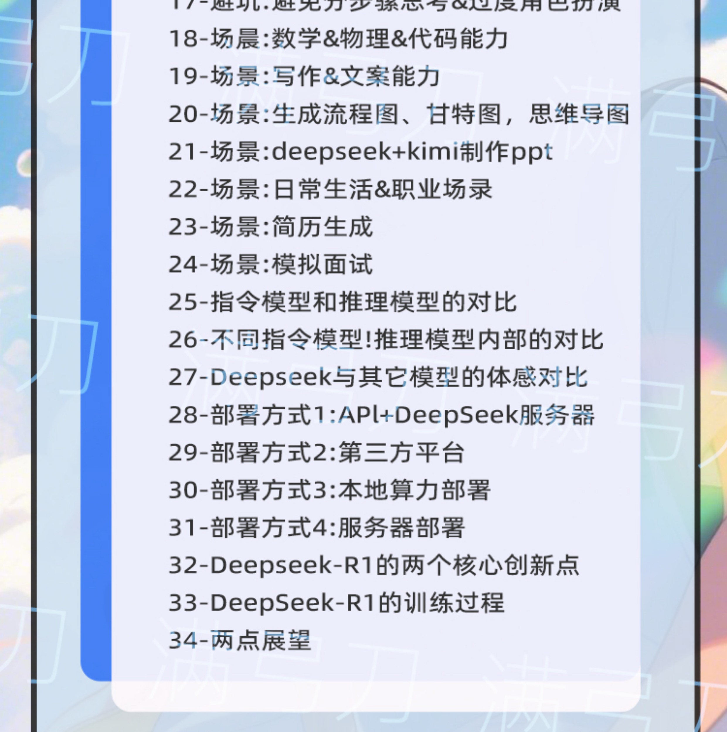-11
