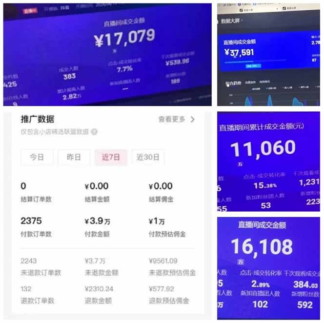 AI智能无人直播，无需出镜，单日收益1000+-2
