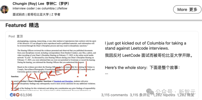 被哥大开除后,他靠AI作弊神器年入千万!血洗硅谷大厂拿遍offer成功创业-22 被哥大开除后,他靠AI作弊神器年入千万!血洗硅谷大厂拿遍offer成功创业-22