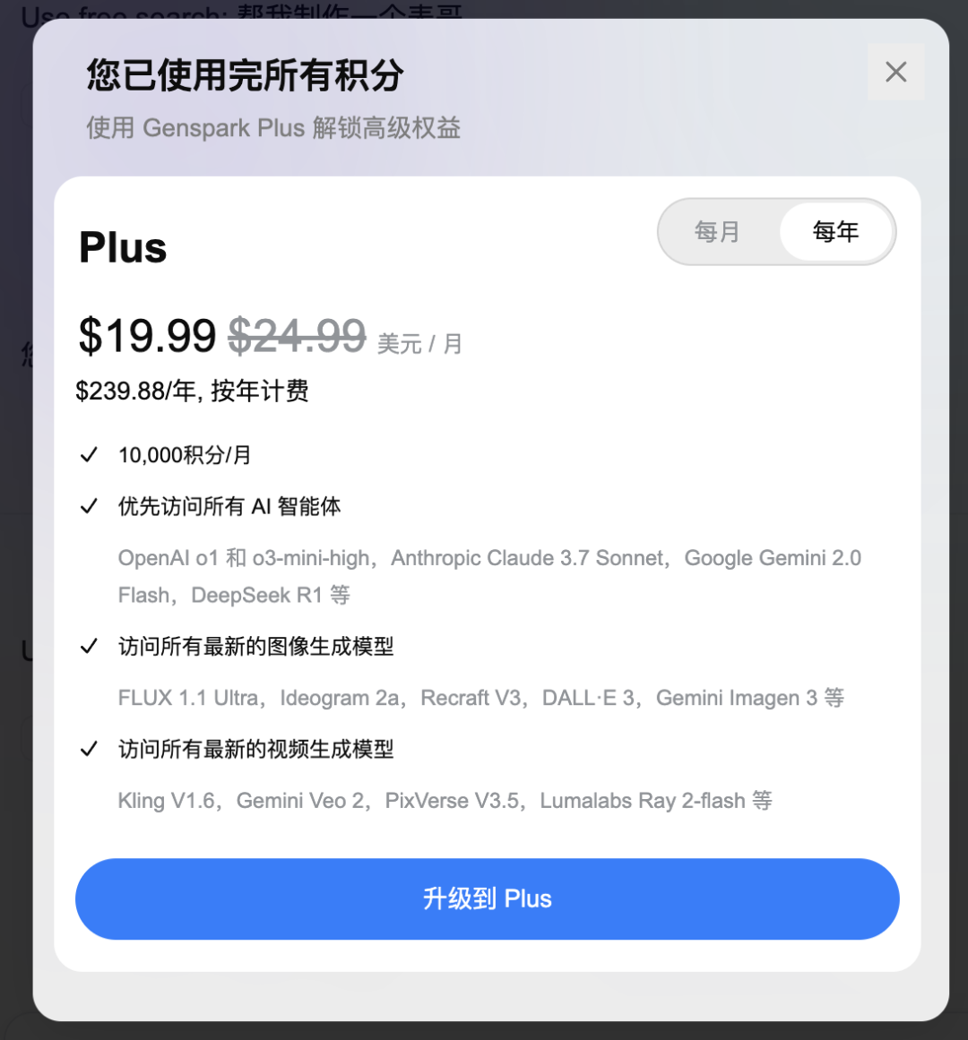 暴击Manus，拿下1.6亿美元融资，前百度副总裁景鲲带队推出Genspark超级智能体-9