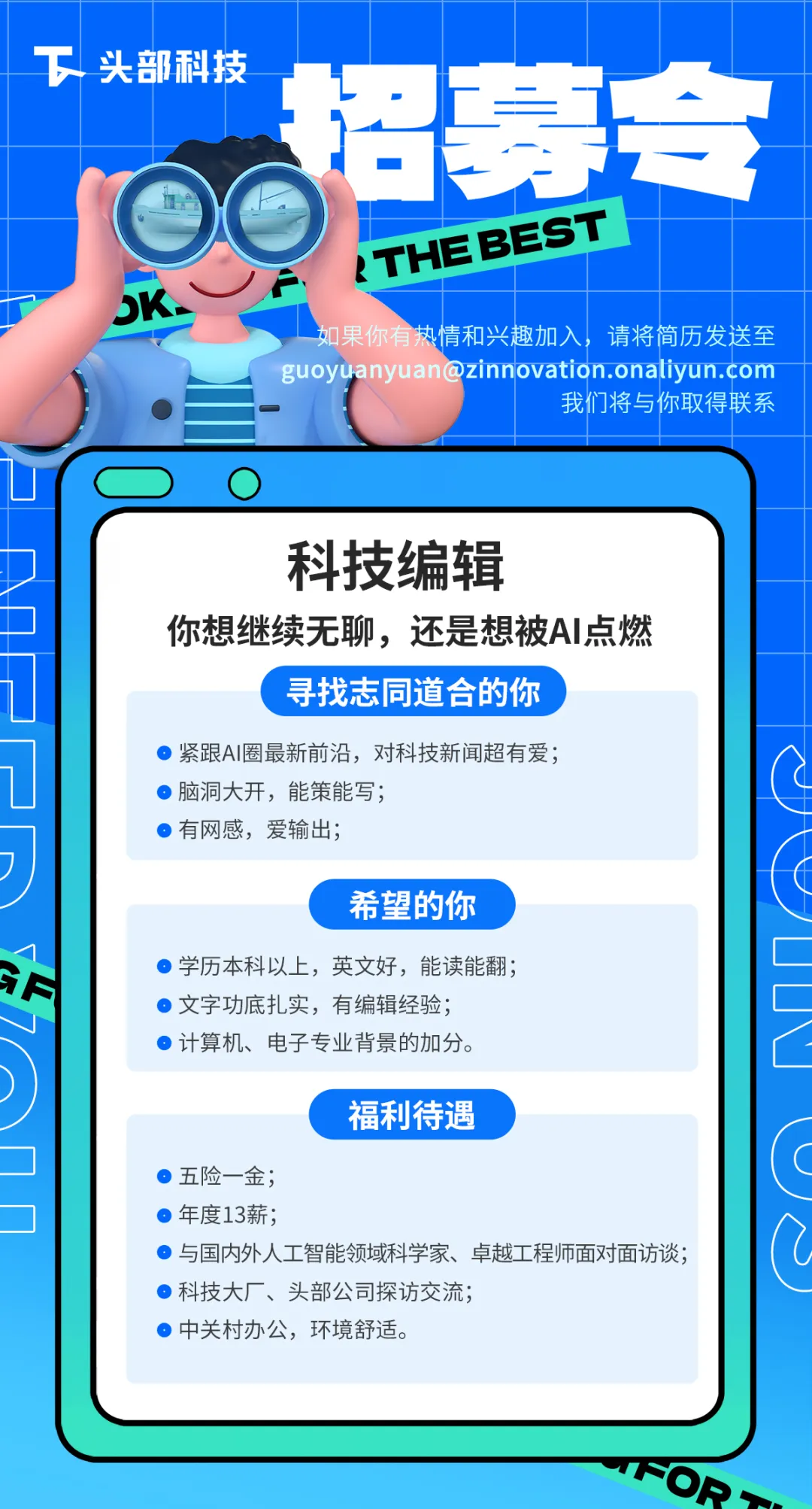 暴击Manus，拿下1.6亿美元融资，前百度副总裁景鲲带队推出Genspark超级智能体-14