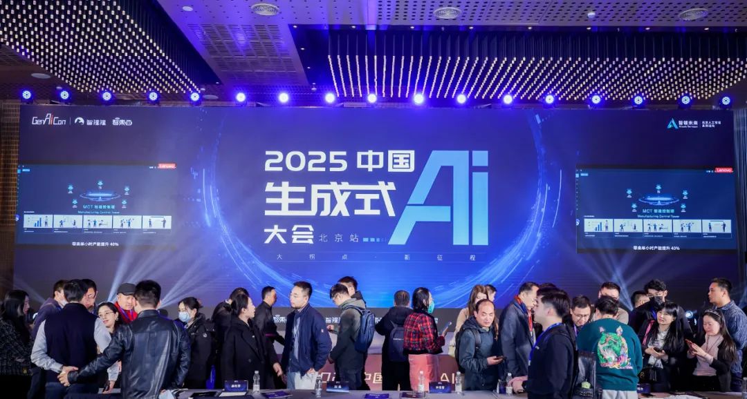 万字回顾中国生成式AI大会！50+大咖演讲精华干货爆棚，来没来都值得收藏-3