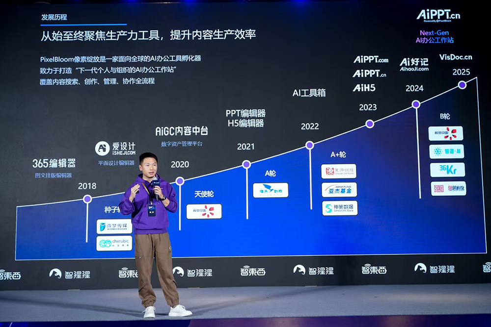 万字回顾中国生成式AI大会！50+大咖演讲精华干货爆棚，来没来都值得收藏-19