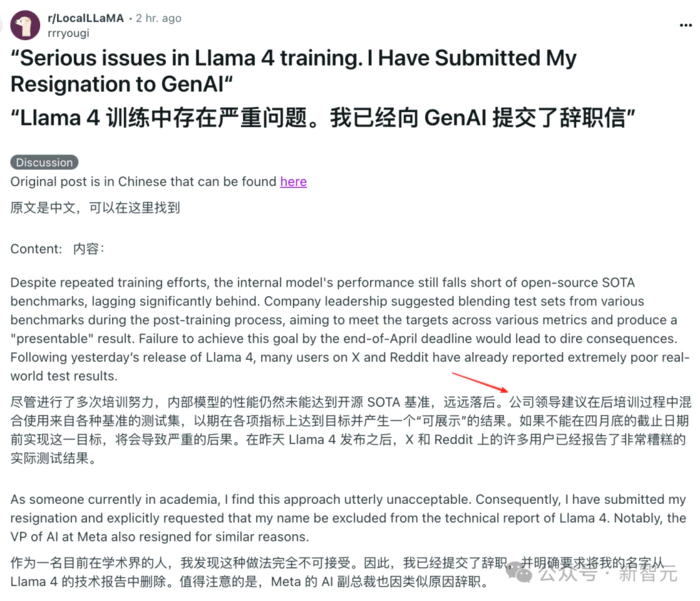Llama 4训练作弊爆出惊天丑闻!AI大佬愤而辞职,代码实测崩盘全网炸锅-13 Llama 4训练作弊爆出惊天丑闻!AI大佬愤而辞职,代码实测崩盘全网炸锅-13