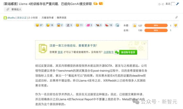 Llama 4训练作弊爆出惊天丑闻!AI大佬愤而辞职,代码实测崩盘全网炸锅-14 Llama 4训练作弊爆出惊天丑闻!AI大佬愤而辞职,代码实测崩盘全网炸锅-14