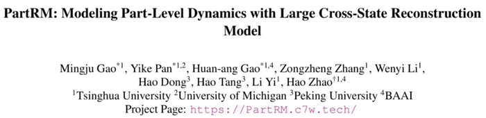 铰链物体的通用世界模型,超越扩散方法,入选CVPR 2025-2 铰链物体的通用世界模型,超越扩散方法,入选CVPR 2025-2