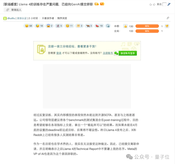 Llama 4发布36小时差评如潮!匿名员工爆料拒绝署名技术报告-9 Llama 4发布36小时差评如潮!匿名员工爆料拒绝署名技术报告-9