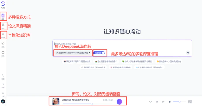 论文读得慢,可能是工具的锅,一手实测科研专用版「DeepSeek」-2 论文读得慢,可能是工具的锅,一手实测科研专用版「DeepSeek」-2
