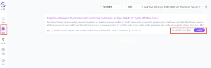 论文读得慢,可能是工具的锅,一手实测科研专用版「DeepSeek」-3 论文读得慢,可能是工具的锅,一手实测科研专用版「DeepSeek」-3