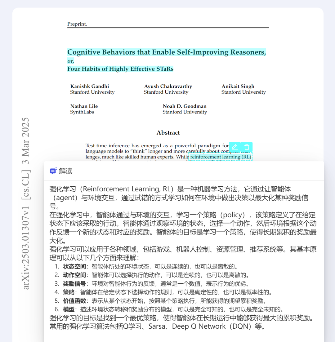 论文读得慢，可能是工具的锅，一手实测科研专用版「DeepSeek」-7