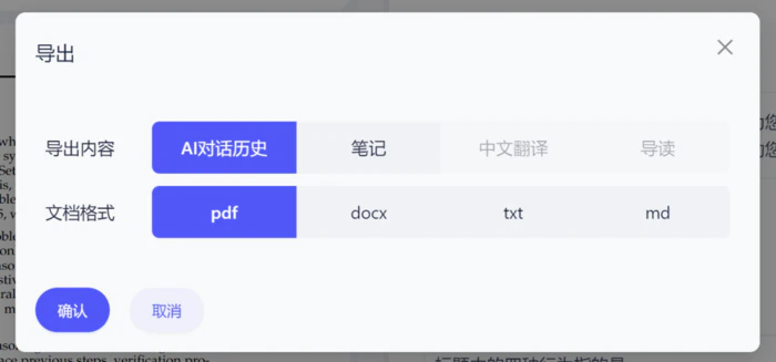 论文读得慢,可能是工具的锅,一手实测科研专用版「DeepSeek」-16 论文读得慢,可能是工具的锅,一手实测科研专用版「DeepSeek」-16