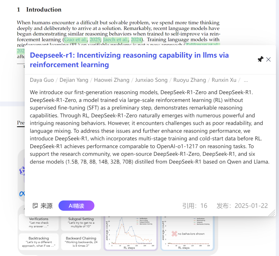 论文读得慢，可能是工具的锅，一手实测科研专用版「DeepSeek」-12