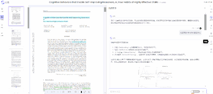 论文读得慢,可能是工具的锅,一手实测科研专用版「DeepSeek」-17 论文读得慢,可能是工具的锅,一手实测科研专用版「DeepSeek」-17