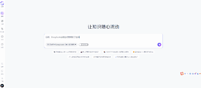 论文读得慢,可能是工具的锅,一手实测科研专用版「DeepSeek」-26 论文读得慢,可能是工具的锅,一手实测科研专用版「DeepSeek」-26