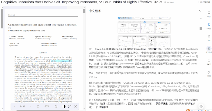 论文读得慢,可能是工具的锅,一手实测科研专用版「DeepSeek」-8 论文读得慢,可能是工具的锅,一手实测科研专用版「DeepSeek」-8