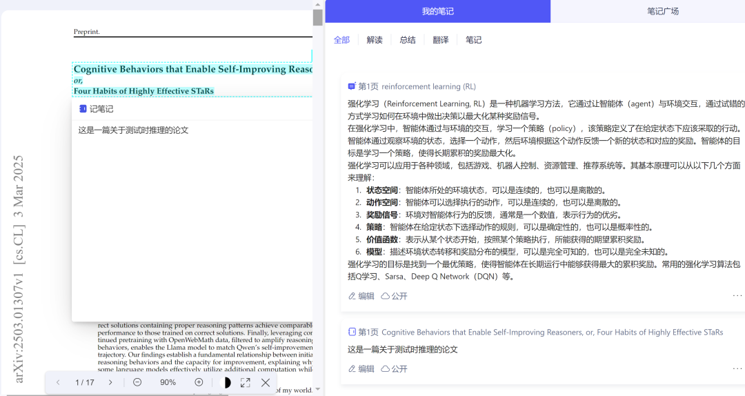 论文读得慢，可能是工具的锅，一手实测科研专用版「DeepSeek」-10