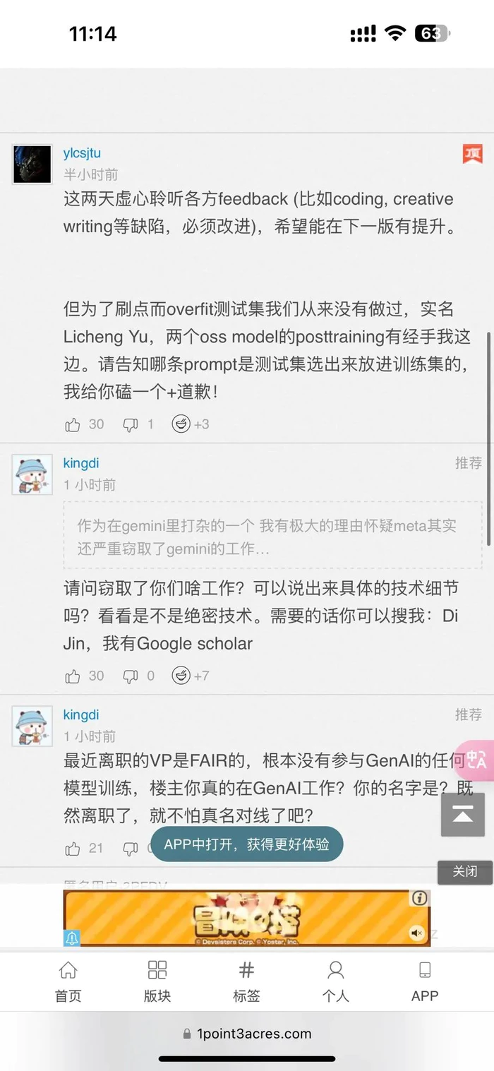 大瓜来了!Llama 4 陷刷榜争议:“内部员工”发帖控诉,测评版本被指特供?-3 大瓜来了!Llama 4 陷刷榜争议:“内部员工”发帖控诉,测评版本被指特供?-3