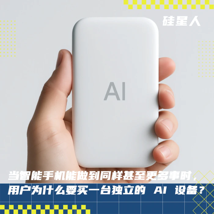 Jony Ive 的 AI 硬件还没亮相,公司就要被收购了-1 Jony Ive 的 AI 硬件还没亮相,公司就要被收购了-1