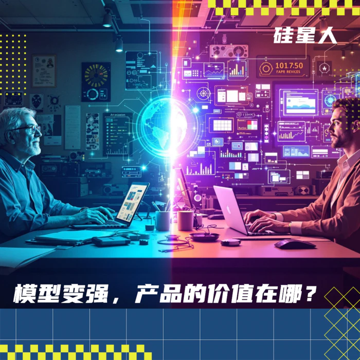 大模型不停进步,“杀死”了旧时代的产品经理-1 大模型不停进步,“杀死”了旧时代的产品经理-1
