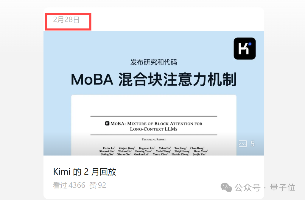 Kimi 16B胜GPT-4o！开源视觉推理模型：MoE架构，推理时仅激活2.8B-18