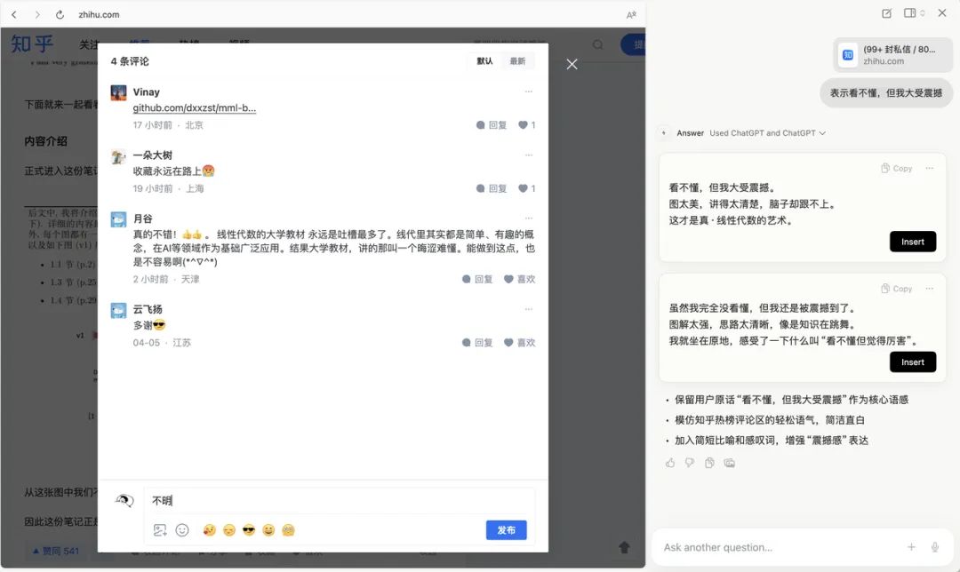 实测超火的 AI 浏览器 Dia，我看到了浏览器未来的 iPhone 时刻 附邀请码-17
