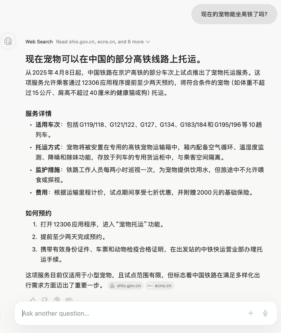实测超火的 AI 浏览器 Dia，我看到了浏览器未来的 iPhone 时刻 附邀请码-7