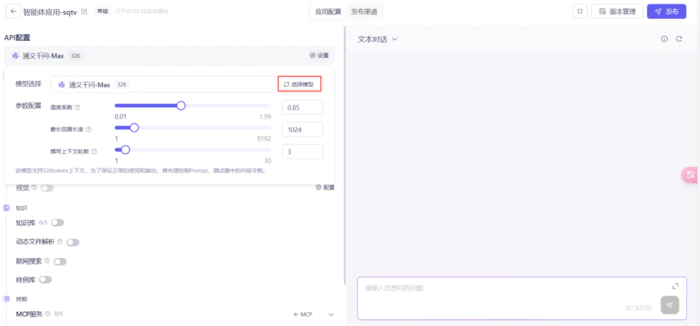 阿里百度腾讯上线MCP服务,手把手教你5分钟搭建Agent-3 阿里百度腾讯上线MCP服务,手把手教你5分钟搭建Agent-3