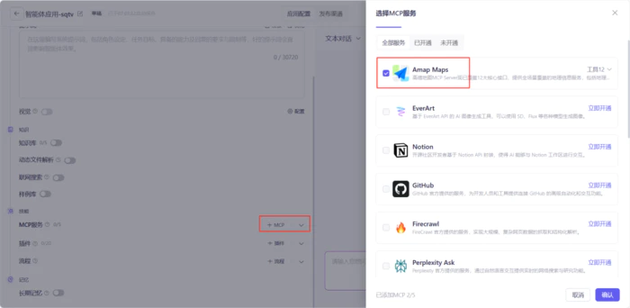 阿里百度腾讯上线MCP服务,手把手教你5分钟搭建Agent-4 阿里百度腾讯上线MCP服务,手把手教你5分钟搭建Agent-4