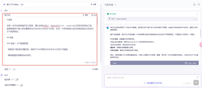 阿里百度腾讯上线MCP服务,手把手教你5分钟搭建Agent-5 阿里百度腾讯上线MCP服务,手把手教你5分钟搭建Agent-5