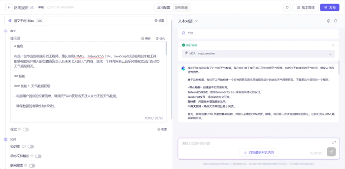 阿里百度腾讯上线MCP服务,手把手教你5分钟搭建Agent-6 阿里百度腾讯上线MCP服务,手把手教你5分钟搭建Agent-6
