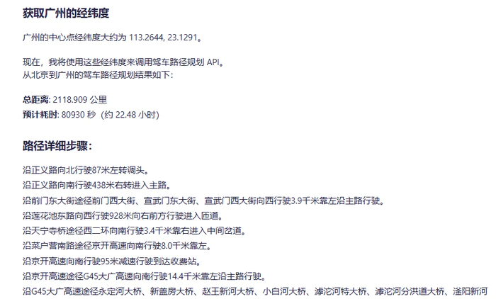 阿里百度腾讯上线MCP服务,手把手教你5分钟搭建Agent-8 阿里百度腾讯上线MCP服务,手把手教你5分钟搭建Agent-8