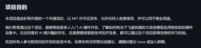 AI硬件的“DeepSeek时刻”,小智AI为何突然火爆?-3 AI硬件的“DeepSeek时刻”,小智AI为何突然火爆?-3
