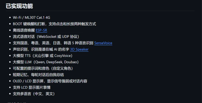AI硬件的“DeepSeek时刻”,小智AI为何突然火爆?-4 AI硬件的“DeepSeek时刻”,小智AI为何突然火爆?-4