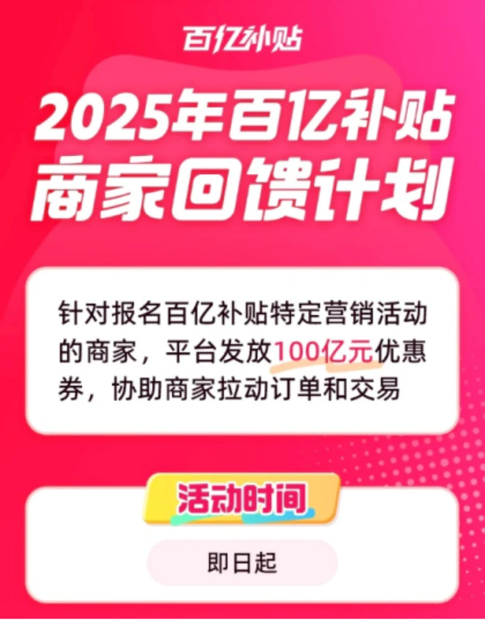 腾拼抖电商新势力破局,从流量霸权到供需平权-3 腾拼抖电商新势力破局,从流量霸权到供需平权-3
