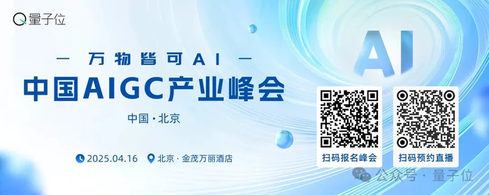 下周三!20余位行业大佬共话AI,中国AIGC产业峰会最全攻略在此-1 下周三!20余位行业大佬共话AI,中国AIGC产业峰会最全攻略在此-1