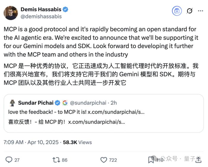 “谷歌版MCP”来了!开源A2A,不同厂商Agent也能协作-6 “谷歌版MCP”来了!开源A2A,不同厂商Agent也能协作-6