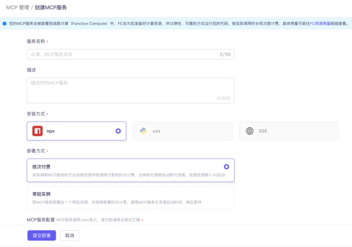 上手实测:阿里云百炼上线「全周期 MCP 服务」,AI工具一站式托管-6 上手实测:阿里云百炼上线「全周期 MCP 服务」,AI工具一站式托管-6