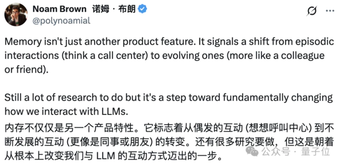 ChatGPT有了完整记忆!像朋友一样记住所有聊天记录,回复更加私人订制-1 ChatGPT有了完整记忆!像朋友一样记住所有聊天记录,回复更加私人订制-1