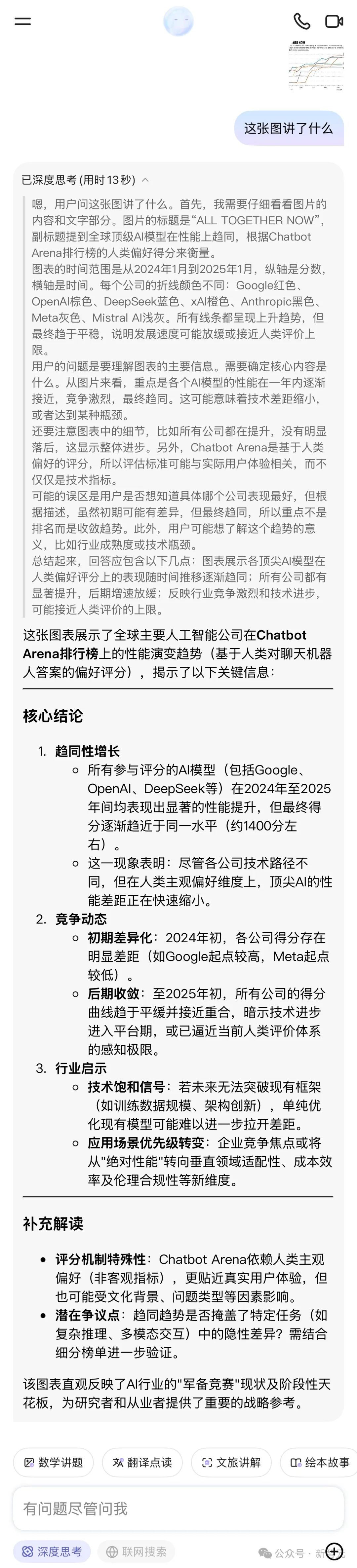 AI看柯南2分钟揪真凶，商汤600B多模态MoE推理封神！交互记忆全线升级-3