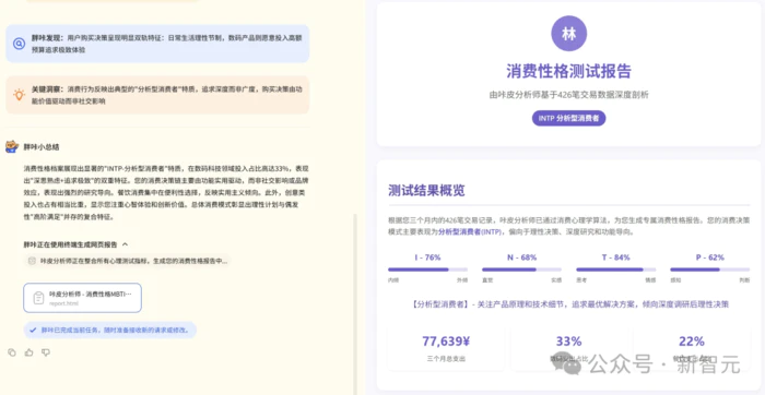 AI看柯南2分钟揪真凶,商汤600B多模态MoE推理封神!交互记忆全线升级-17 AI看柯南2分钟揪真凶,商汤600B多模态MoE推理封神!交互记忆全线升级-17