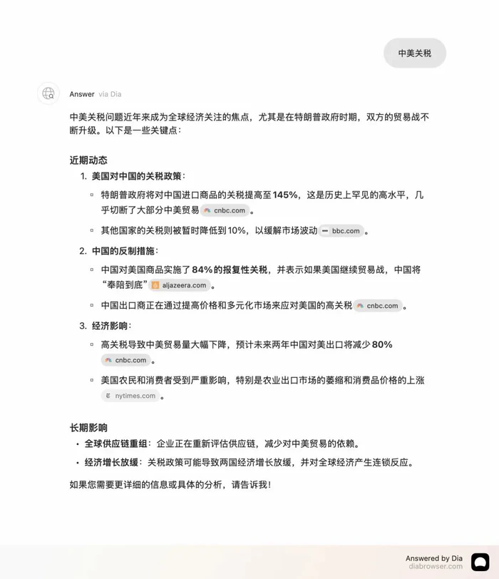 用了两天最近很火的Dia,我们看到了AI浏览器的新范式-10 用了两天最近很火的Dia,我们看到了AI浏览器的新范式-10