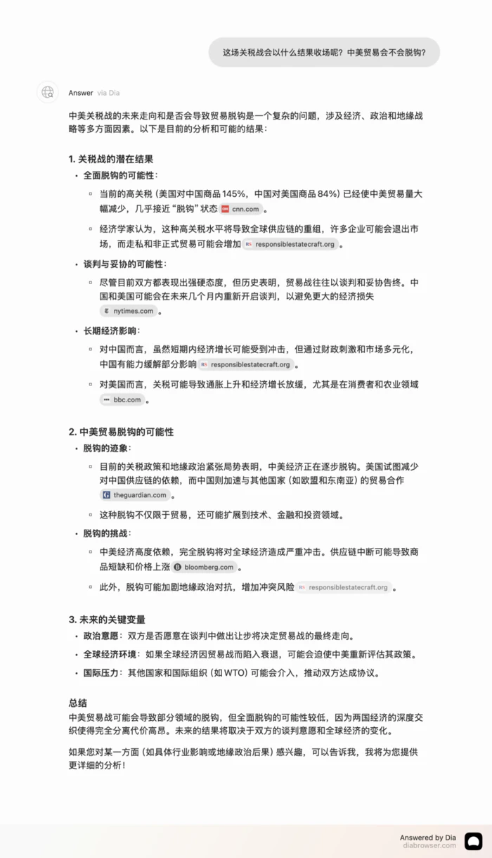 用了两天最近很火的Dia,我们看到了AI浏览器的新范式-11 用了两天最近很火的Dia,我们看到了AI浏览器的新范式-11