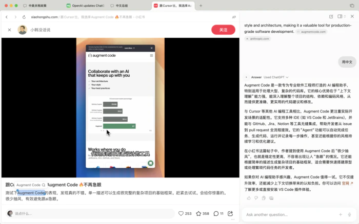 用了两天最近很火的Dia,我们看到了AI浏览器的新范式-16 用了两天最近很火的Dia,我们看到了AI浏览器的新范式-16
