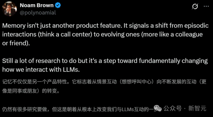 OpenAI更新:ChatGPT有了完整记忆,可以参考过去所有聊天记录,提供更加个性化回复-5 OpenAI更新:ChatGPT有了完整记忆,可以参考过去所有聊天记录,提供更加个性化回复-5
