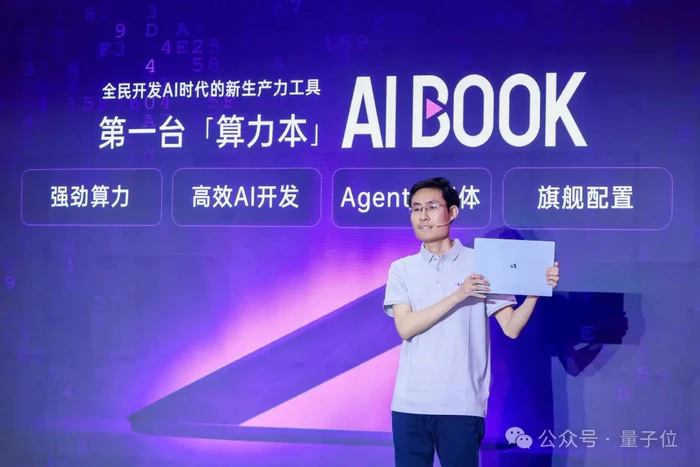全球首个Linux开发本:50TOPS算力,DeepSeek都配好了,可随地大小开发-10 全球首个Linux开发本:50TOPS算力,DeepSeek都配好了,可随地大小开发-10