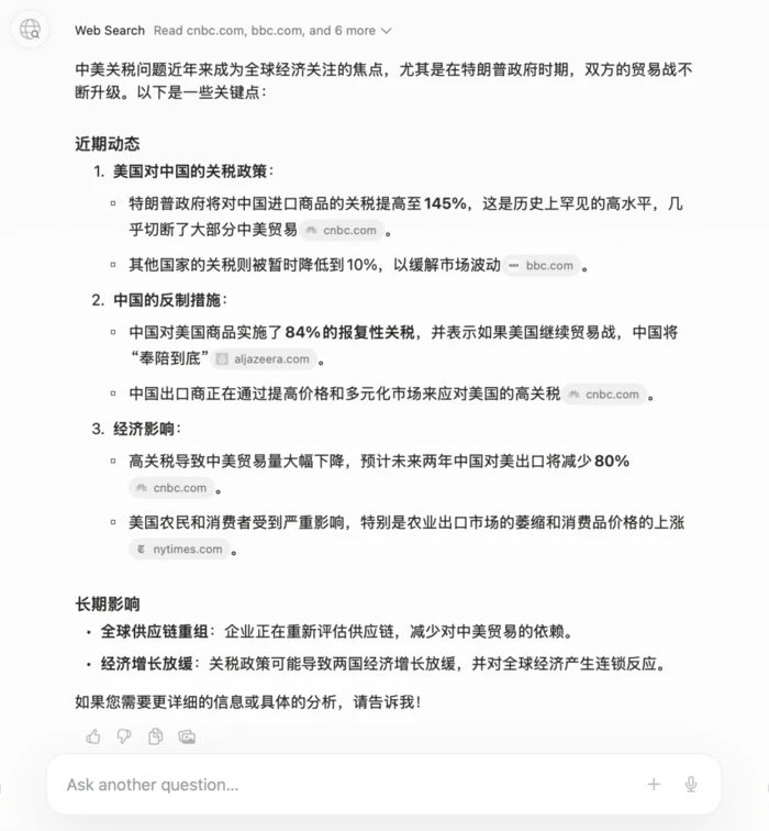 用了两天最近很火的Dia,我们看到了AI浏览器的新范式-9 用了两天最近很火的Dia,我们看到了AI浏览器的新范式-9